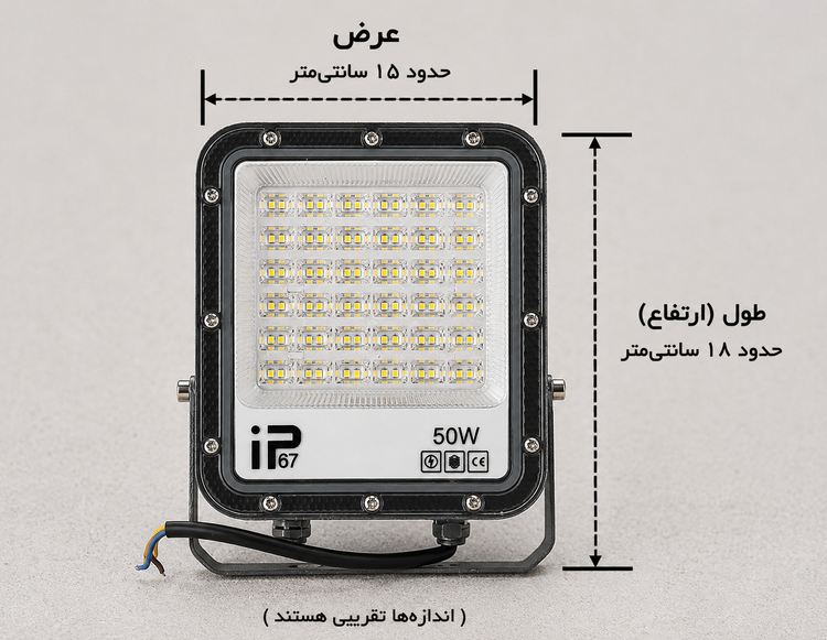 پروژکتور ۵۰ وات LED